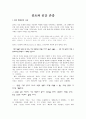 칸트와 인간 존중 1페이지