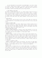 트로이 감상문 - 일리아드의 영화화 2페이지