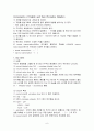 영어 자음과 모음에 관한 연구 6페이지