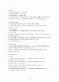 영어 자음과 모음에 관한 연구 8페이지