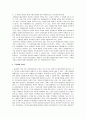 무용비평에 관한 고찰 5페이지