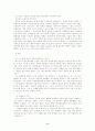 슈타이너교육은 과연 우리 교육의 대안이 될 수 있는가 ? 6페이지