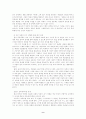 슈타이너교육은 과연 우리 교육의 대안이 될 수 있는가 ? 9페이지