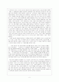 전후소설의 대표작 윤흥길의 와 최인훈의 을 비교 감상 및 분석하기 2페이지