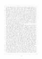 전후소설의 대표작 윤흥길의 와 최인훈의 을 비교 감상 및 분석하기 4페이지
