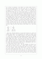 전후소설의 대표작 윤흥길의 와 최인훈의 을 비교 감상 및 분석하기 8페이지