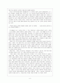 전후소설의 대표작 윤흥길의 와 최인훈의 을 비교 감상 및 분석하기 9페이지