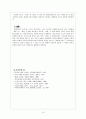 전후소설의 대표작 윤흥길의 와 최인훈의 을 비교 감상 및 분석하기 10페이지