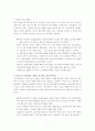 국악공연 감상문(토요 상설 국악공연) 2페이지