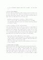 국악공연 감상문(토요 상설 국악공연) 3페이지