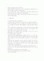 국악공연 감상문(토요 상설 국악공연) 5페이지