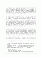 손창섭의  심화 분석 5페이지