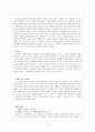 손창섭의  심화 분석 6페이지
