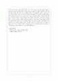 손창섭의  심화 분석 7페이지