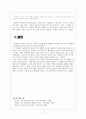 이기영의 와  비교 감상 및 분석 7페이지