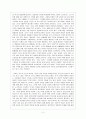 전경린의  분석 및 감상비평 2페이지