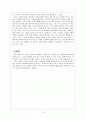 전경린의  분석 및 감상비평 3페이지