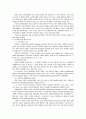 중저가관광호텔 체인화방안 연구 3페이지