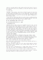 인터컨티넨탈호텔의 위탁경영 3페이지