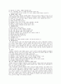 인터컨티넨탈호텔의 위탁경영 8페이지