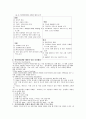 인터컨티넨탈호텔의 위탁경영 18페이지
