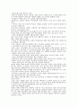 스포츠 상업주의에 따른 스포츠 지도자와 경영자의 윤리 의식에 관한 연구 2페이지