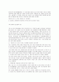 번죄와 인권 2페이지