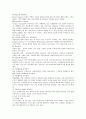 효과적 수업 3페이지