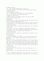 효과적 수업 4페이지