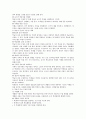 효과적 수업 6페이지