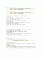 주식워런트증권에 대하여 6페이지