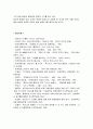 CNN의 현황 및 방송내용 5페이지