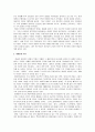 20세기 발레와 한국 발레의 역사 관한 고찰 2페이지