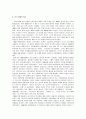 20세기 발레와 한국 발레의 역사 관한 고찰 5페이지