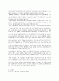20세기 발레와 한국 발레의 역사 관한 고찰 6페이지