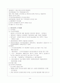 일본경찰 2페이지