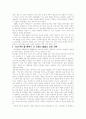 징비록을 통해 본 임진왜란 4페이지