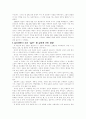 징비록을 통해 본 임진왜란 5페이지