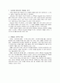사진에 있어서의 연출과 조작 2페이지