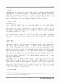 성차별에 관한 사회적 고찰 2페이지