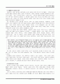 성차별에 관한 사회적 고찰 3페이지