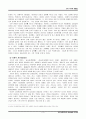 성차별에 관한 사회적 고찰 4페이지