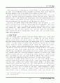 성차별에 관한 사회적 고찰 5페이지