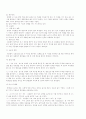 내용량 검사 및 비중 실험 3페이지