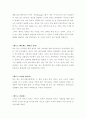 그래픽 디자인의 재치있는 발상 2페이지