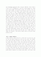 그래픽 디자인의 재치있는 발상 3페이지