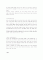 그래픽 디자인의 재치있는 발상 4페이지