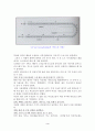세로토닌에 대하여 3페이지