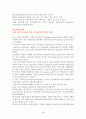세로토닌에 대하여 4페이지
