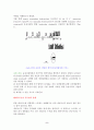 세로토닌에 대하여 5페이지